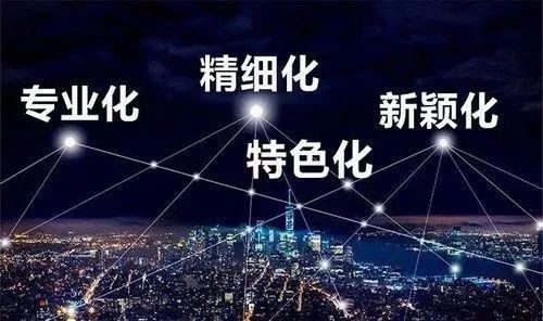 我公司入选2020年郑州市“专精特新”中小企业